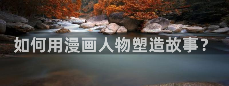 漫画之家入口