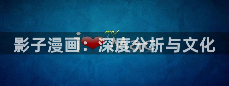 妹子太多而飞升漫画之家
