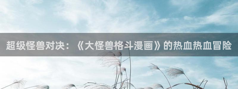 漫画之家网站官网