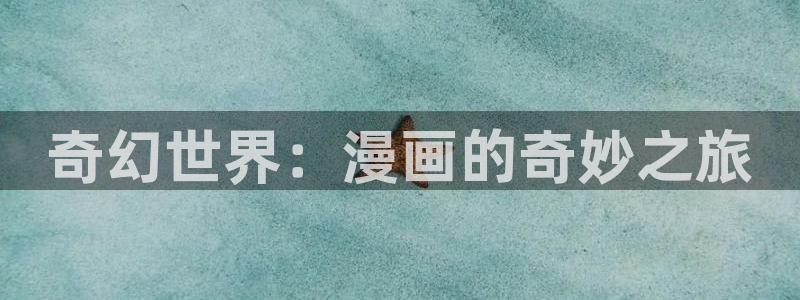 漫画之家 app