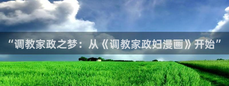 漫画之家漫画