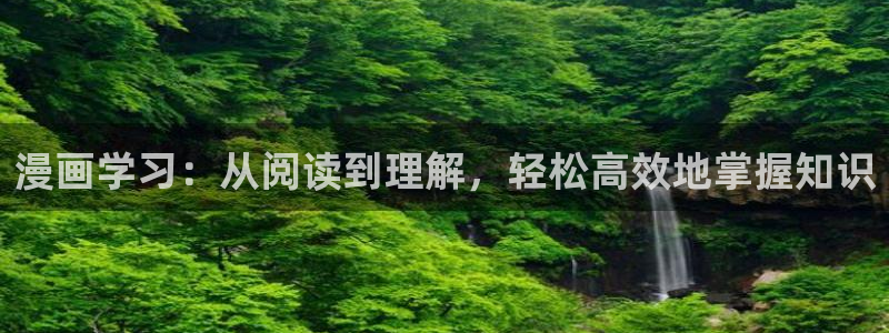 漫画之家官网下载
