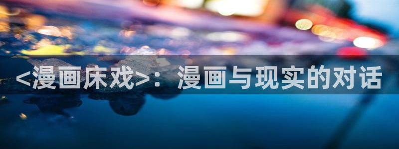 软件漫画之家