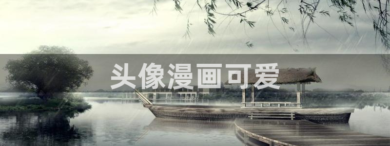 漫画之家app下载