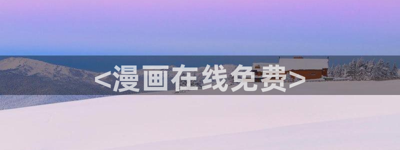 日本漫画之家