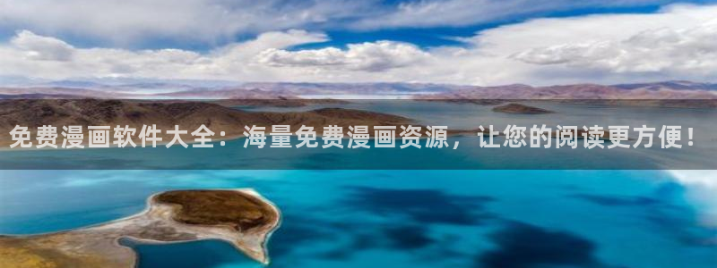 漫画之家下载安装免费：免费漫画软件大全：海量免费漫画资源，让您的阅读更方便！