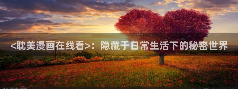 漫画之家漫画网站免费