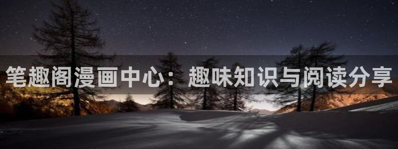 漫画之家在线观看漫画