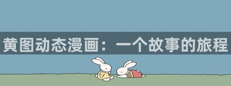 韩漫漫画之家