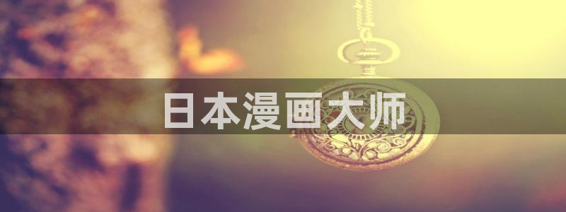 徒然喜欢你漫画之家